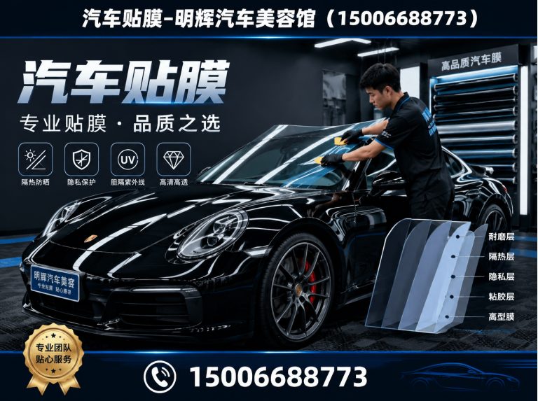 安丘市车身改色贴膜展示图