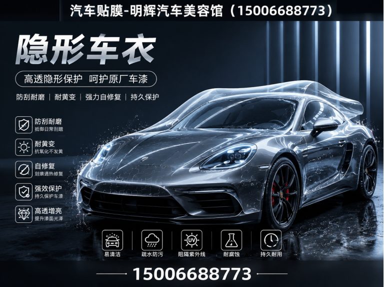 安丘市汽车改色展示图