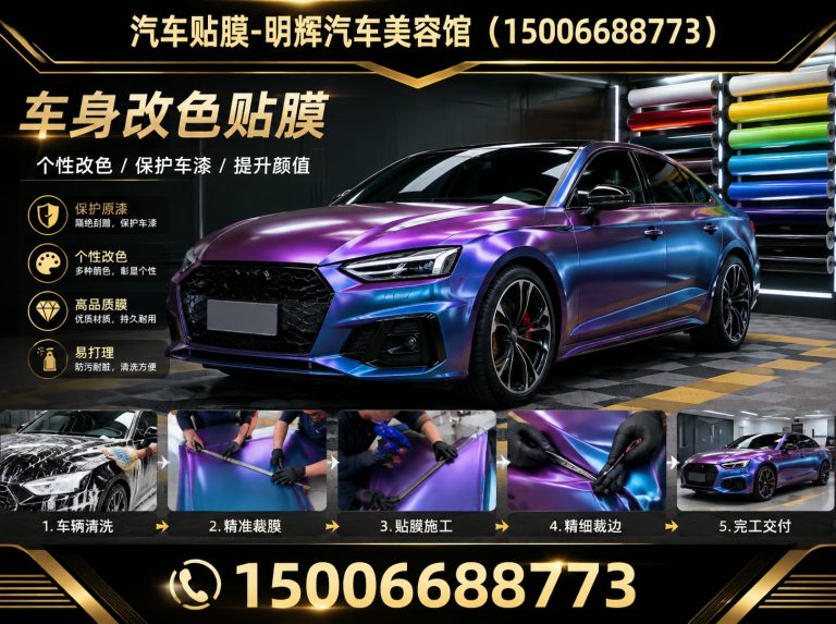 安丘市明辉汽车美容馆展示图
