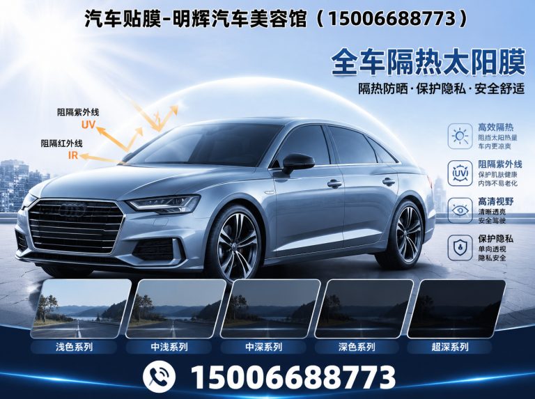 安丘市汽车贴膜展示图