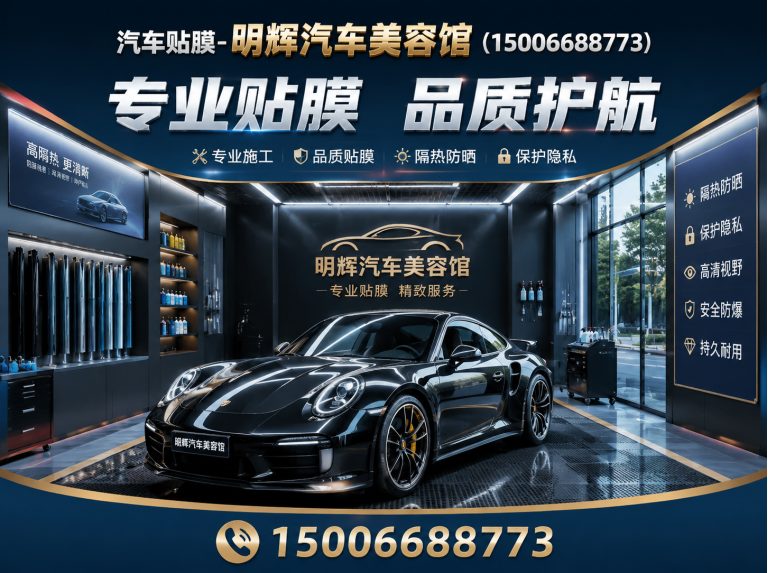 安丘市TPU隐形车衣展示图